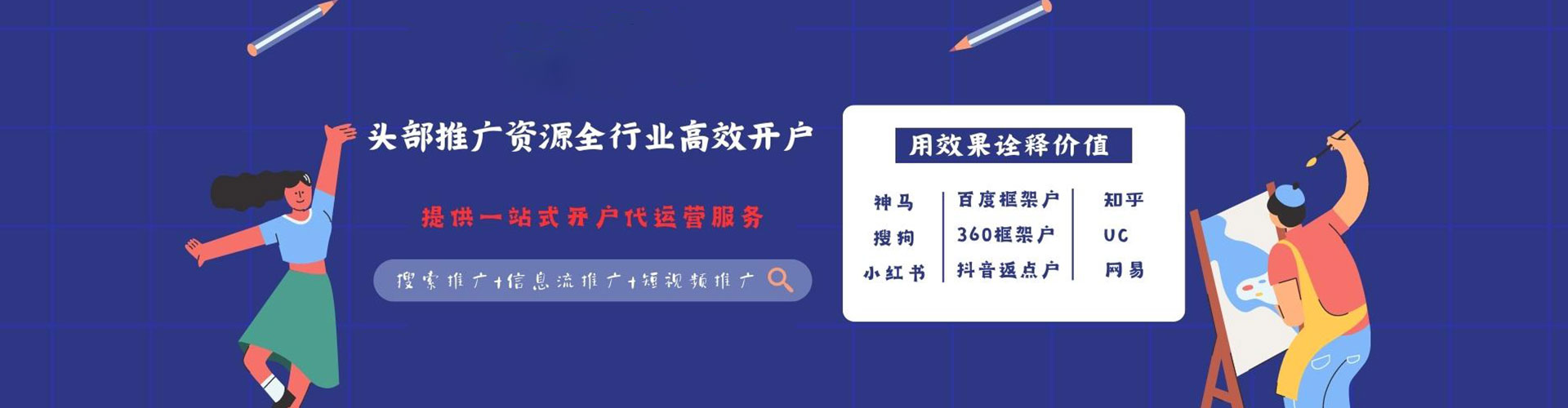 新民sem代运营